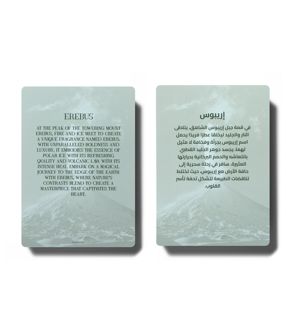 Gissah Erebus Unisex Perfume 90ml Ambery Woody Leathery Fragrance