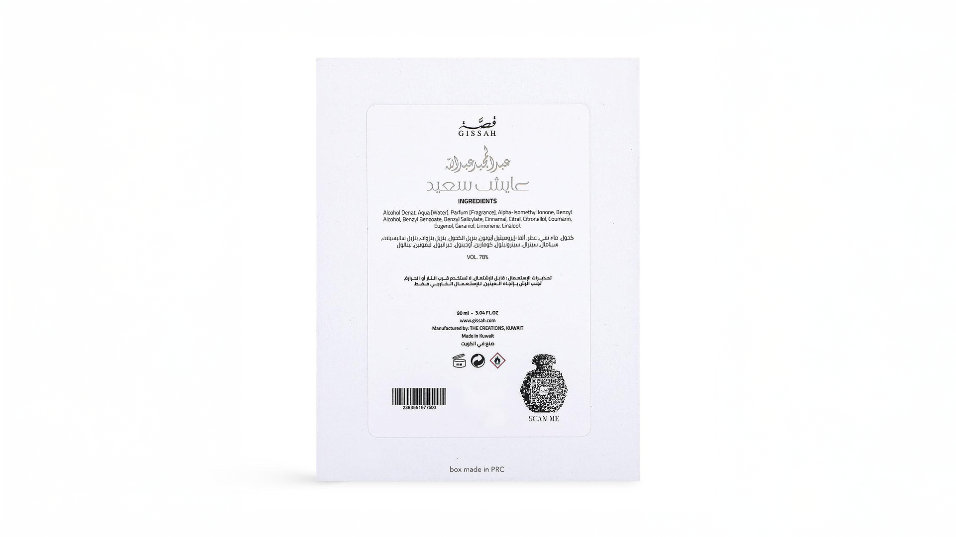 Gissah Ayesh Saeed Eau de Parfum Unisex Fragrance 90ml