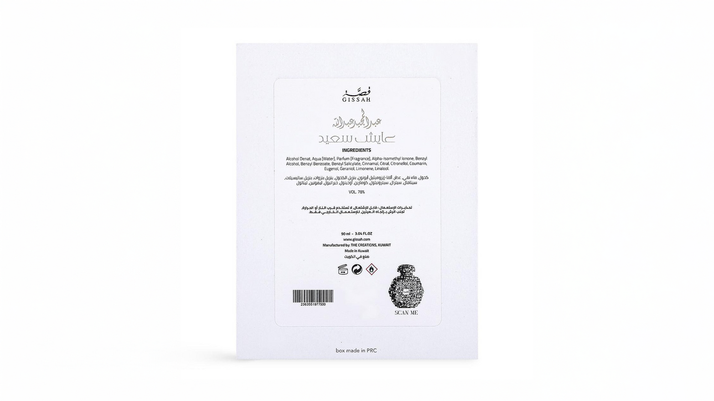 Gissah Ayesh Saeed Eau de Parfum Unisex Fragrance 90ml